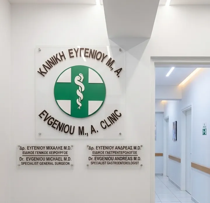 PHOTO: υποδοχή / εσωτερικό της κλινικής